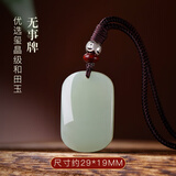 百年老鳯祥保真和田玉无事牌吊坠男款玉佩女士玉石玉器 【尺寸约29*19】优选玺晶级和田