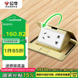 公牛（BULL）开关插座五孔地插座阻尼式全铜地脚插座五孔地板地面插座GD5Z223