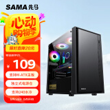 先马（SAMA）平头哥M2 电脑机箱台式机matx小机箱 玻璃侧透/支持240水冷/背线/USB3.0/独立电源仓/防尘易清洗