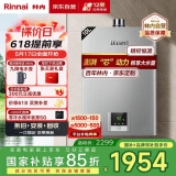 林内（Rinnai）10升燃气热水器【家电国家补贴15%】 澎湃大水量 百年定制 芯动力系列10QD31（JSQ20-D31）