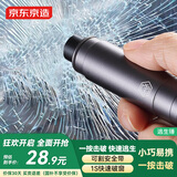 京东京造破窗器汽车安全锤逃生锤破窗锤可割安全带车载破窗神器多功能应急