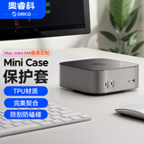 奥睿科（ORICO）Macmini M4保护套保护壳电脑主机配件耐磨耐刮防尘罩Minicase苹果外壳适配M4/M4pro TPU材质黑色