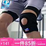 LP788护膝运动髌骨半月板支撑固定跑步羽毛球篮球登山护具男女通用