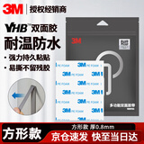 3M泡棉双面胶防水耐温6608-GP白纸灰胶0.8mm厚袋装25MM*25MM/6片
