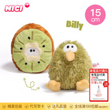 NICI毛绒翻转公仔奇异鸟玩偶小狼毛绒玩具熊大哥可爱公仔狐狸礼物礼品 奇异鸟比利变奇异果  15cm 尺寸见详情