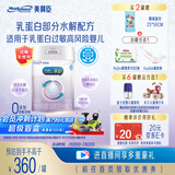 美赞臣 亲舒 婴儿乳蛋白部分水解配方奶粉 1段 850g 0-12月 低适乳糖