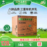 御宝有机纯羊奶粉525g 100%生羊乳成人学生孕妇女士中老年高钙0蔗糖