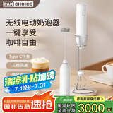 PAKCHOICE打奶泡器咖啡打泡器打发器手持电动搅拌棒家用打蛋器牛奶打泡器