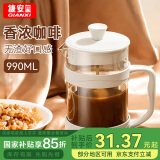GIANXI 法压壶咖啡手冲法式滤压壶玻璃冲茶器手压冲泡冷萃壶过滤杯