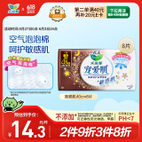 乐而雅花王宠爱肌丝薄柔棉量多夜用卫生巾40cm8片姨妈巾3重呵护自在透气