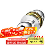 飞球( Fly.Globe) 球形锁 门锁室内卧室卫生间门锁304不锈钢锁通用款