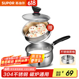 苏泊尔（SUPOR） 304不锈钢小奶锅辅食锅汤锅泡面蒸锅燃气电磁炉ST16Z1
