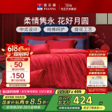 富安娜家纺婚庆四件套 纯棉结婚套件全棉提花大红床品 1.5床(203*229cm)