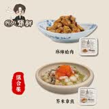 匠人犟鲜日式料理芥末章鱼(生)麻辣蛤肉组合2盒装 240g 刺身即食小菜料理