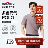 柒牌polo衫男短袖轻商务休闲夏男士纯色翻领上衣【7A抗菌2A防螨】NEW 灰紫(25新款) 4XL