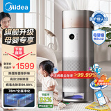 美的（Midea）【母婴认证医护级】空气净化器 无雾加湿净化一体机 母婴专用敏感人群升级感应夜灯星澈空气护理机 【宝妈必备】速效净化 LM1pro