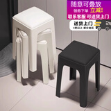 德旭可叠放凳子家用软包凳子餐凳塑料方凳加厚小椅子简约高凳防滑板凳 致雅黑 25cm座面【承重280斤】