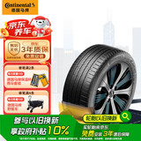 德国马牌（Continental）轮胎/自修补轮胎 235/55R19 105V XL eContact CS适配广汽AION V