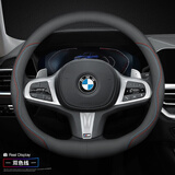 宝马方向盘套真皮3系325li5系530i5i3X1X2X3X4X5X7系车把套超薄款 D型【双色线】不带标