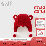 戴维贝拉（DAVE＆BELLA）可爱毛绒儿童帽子洋气女童护耳帽宝宝小童保暖帽冬季新年童帽 红色【现货】DB4237789 48 ( 建议帽围约46-48cm)