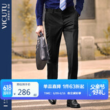 威可多（VICUTU）男士单西裤纯羊毛商务休闲直筒长裤父亲节礼物黑色180/90B-2尺7
