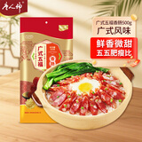 唐人神广式五福香肠500g广式微甜口味湖南特产腊肠湖南香肠广味香肠