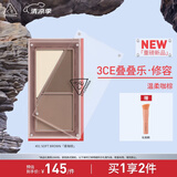 3CE叠叠乐修容盘#01SOFT BROWN柔咖棕一盘多用生日礼物送女友