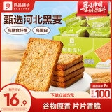 良品铺子粗粮馍片500g黑麦高蛋白非油炸烤馍片办公室休闲零食独立包装饼干