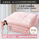 水星家纺被子空调被夏凉被抗菌七孔纤维双人夏被子约3.2斤200*230cm粉