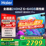 海尔（Haier）电视S60系列 高刷高色域 双频WiFi6 智慧屏彩电液晶4K护眼超薄游戏电视 75英寸 新品240HZ高刷6+64G大内存 咨询领惊喜