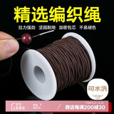 八海鸟【买一送三】弹力线手串包芯串珠皮筋佛珠线手链绳星月菩提绳子