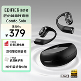 漫步者（EDIFIER）Comfo Solo开放式真无线蓝牙耳机 不入耳 运动跑步耳机 挂耳式蓝牙耳机 苍穹黑