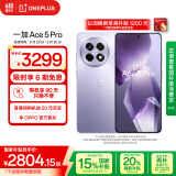 一加 Ace 5 Pro 16GB+256GB 星穹紫 国家补贴 骁龙 8 至尊版 风驰游戏内核 oppo游戏AI智能5G手机