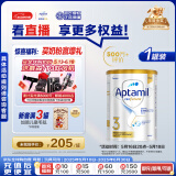 爱他美（Aptamil）白金澳洲版 幼儿配方奶粉 3段(12-36个月) 900g