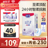 露安适（Lelch）柔护羽柔裤夜用纸尿裤M54(6-11kg) 干爽舒适婴儿纸尿裤尿不湿