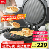 利仁（Liven）电饼铛家庭用可拆洗加深加大电饼档双面加热煎饼烤肉锅三明治早餐机电饼锅LR-D3020S