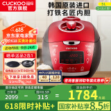 福库（CUCKOO）韩国原装进口电饭煲1.8倍高压IH电磁加热家用多功能料理家电电饭锅电炖锅不粘锅煮粥锅迷你小型锅 【黑红色旗舰机】5L（2-10人） 5L