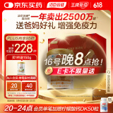 汤臣倍健蛋白粉450g+送植物蛋150g礼盒 成人老年人增强免疫力补充营养品