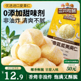三只松鼠椰香味夏威夷果仁65g/袋 非油炸袋装坚果小包装休闲零食