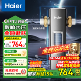 海尔（Haier）前置过滤器8.5T大通量家用顶配鲜活水40微米可视化自动反冲洗净水器银河pro HQZ60-HFAZ26