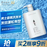 阿道夫茶树精油男士洗发水450ml 控油清爽洗发露 无硅油男士专用