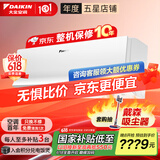 大金空调(DAIKIN)官方旗舰新二级能效 E-MAX 7系列变频冷暖 自清洁挂机空调空调扇 以旧换新 国家补贴 大1匹 二级能效 ATXS226WC-W白