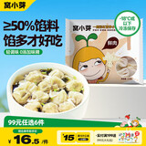 窝小芽 一周营养小馄饨饺子儿童早餐食品零食135g