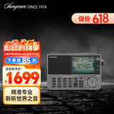 山进（SANGEAN） ATS-909X2 专业便携式新款全波段航空波段收音机随身广播调频多功能