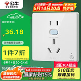 公牛（BULL）开关插座 GTP系列 16A正五孔带漏电保护插座GTPZ229暗装
