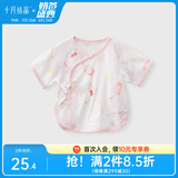 十月结晶婴儿半背衣春夏四季装新生儿A类棉制无骨上衣婴儿服 赴春吟兔【春夏款】 半背衣 52