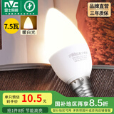 雷士（NVC） 灯泡led灯泡尖泡吊灯壁灯家用照明节能高亮灯泡小螺口蜡烛灯泡 【E14】7.5瓦 暖白光 单只装