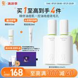 934酵母净颜嫩肤水控油祛痘收敛毛孔男女适用943爽肤水150ml*2