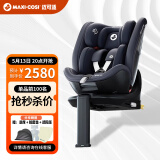 maxicosi迈可适婴儿童安全座椅0-7岁宝宝车载360°旋转 i-Size认证午夜蓝