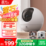 萤石C6c 3K云台增强版 500万极清 室内智能无线监控器家用摄像头 双向通话 手机远程 婴儿看护器